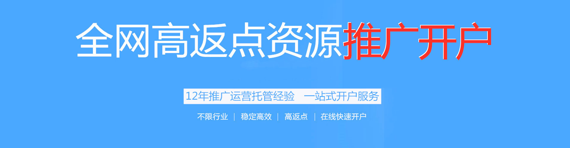 连城快手信息流